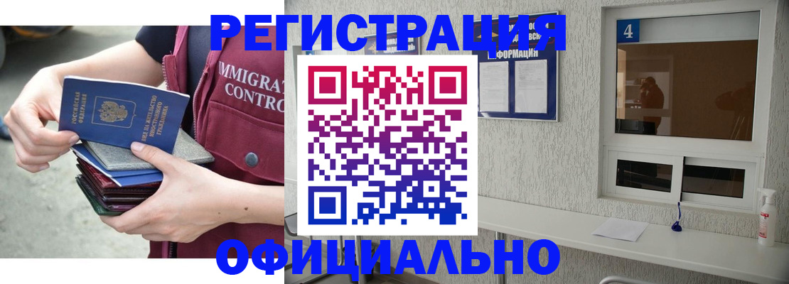 временная регистрация купить в Обояни