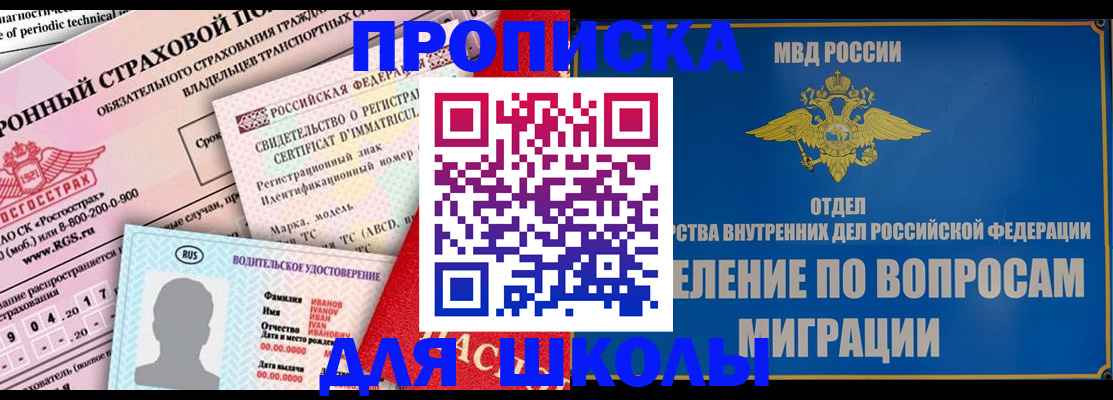 прописка для кредита в Обояни