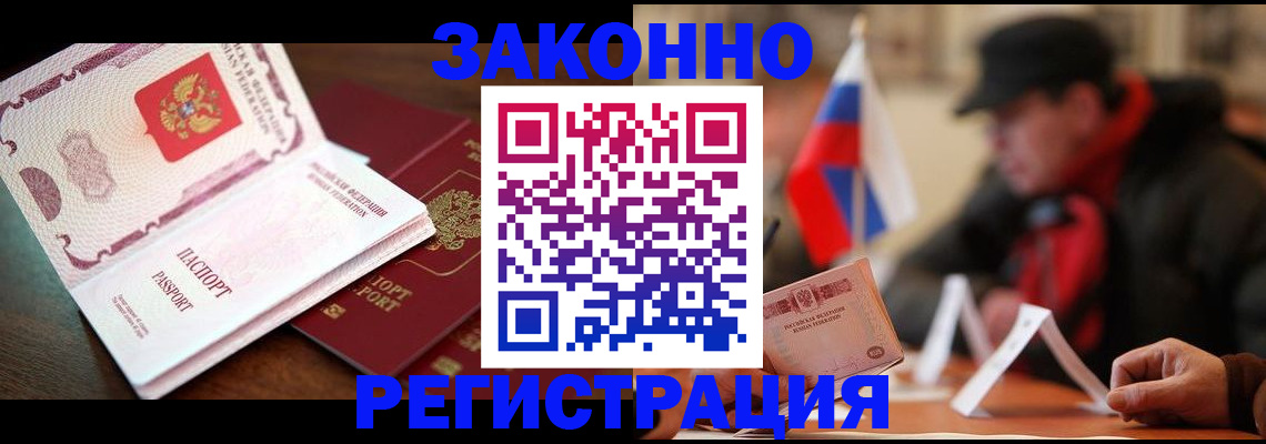 прописка иностранных граждан в Обояни
