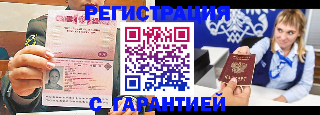 прописка для кредита в Обояни